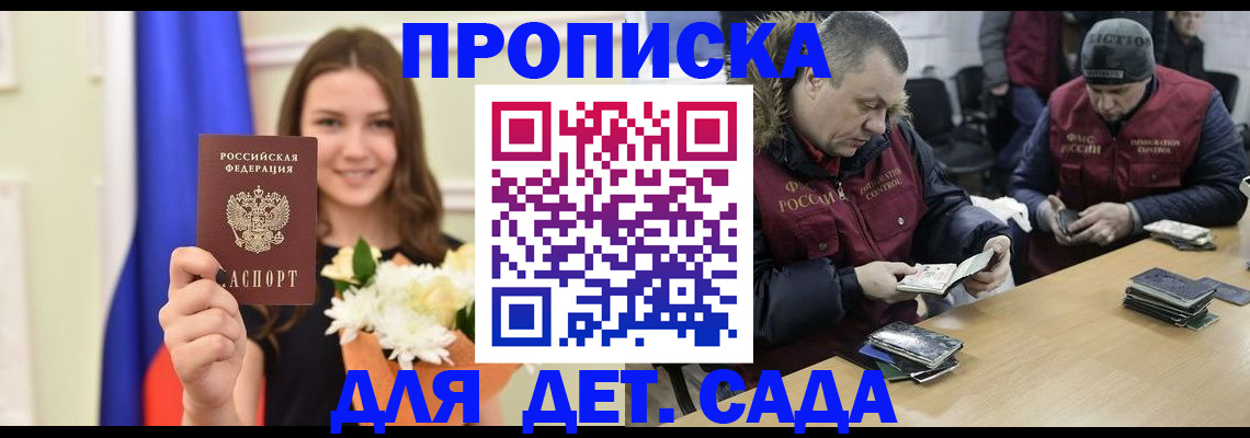 временная регистрация гарантия в Славянске-на-Кубани