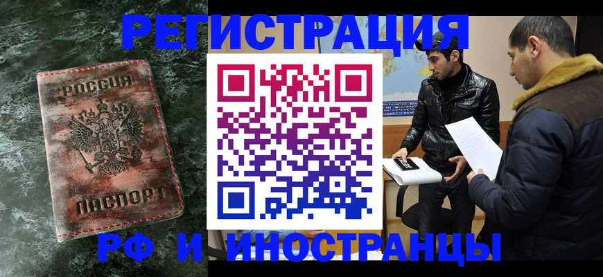 прописка штамп в Славянске-на-Кубани