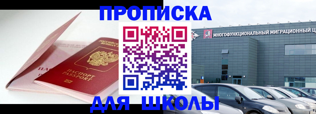 временная регистрация в Славянске-на-Кубани