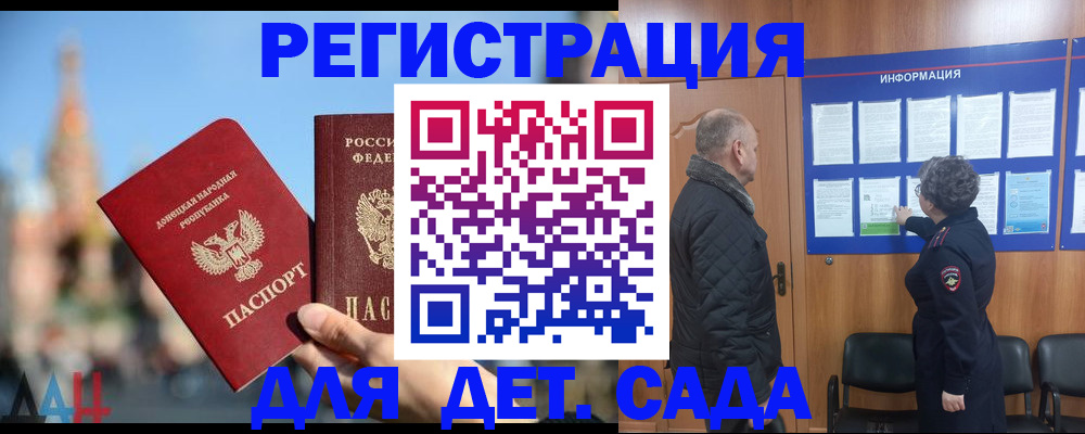 прописка иностранных граждан в Славянске-на-Кубани
