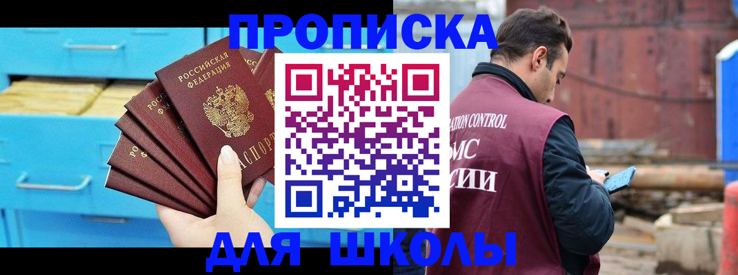 временная регистрация собственник в Славянске-на-Кубани