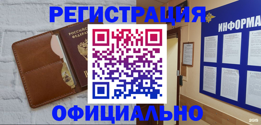 временная регистрация недорого в Славянске-на-Кубани