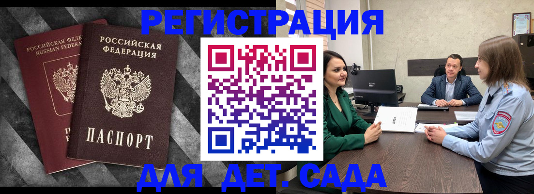 где прописаться в Славянске-на-Кубани