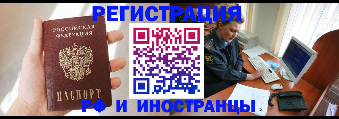 временная регистрация госуслуги в Славянске-на-Кубани