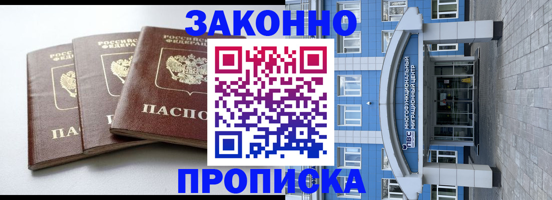 найти адрес прописки в Славянске-на-Кубани