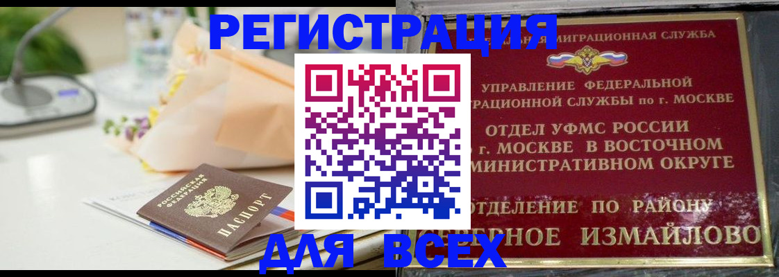 прописка в квартире в Славянске-на-Кубани